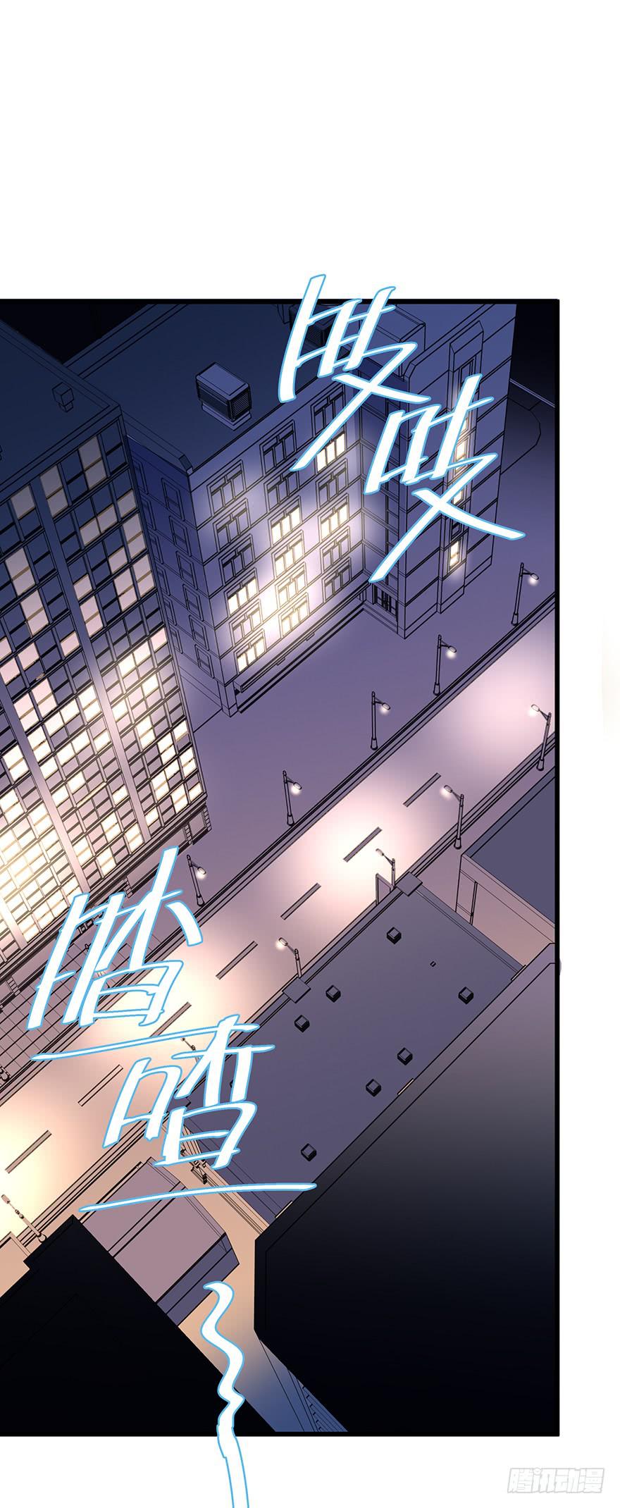 贩卖大师漫画,第四十三话2图