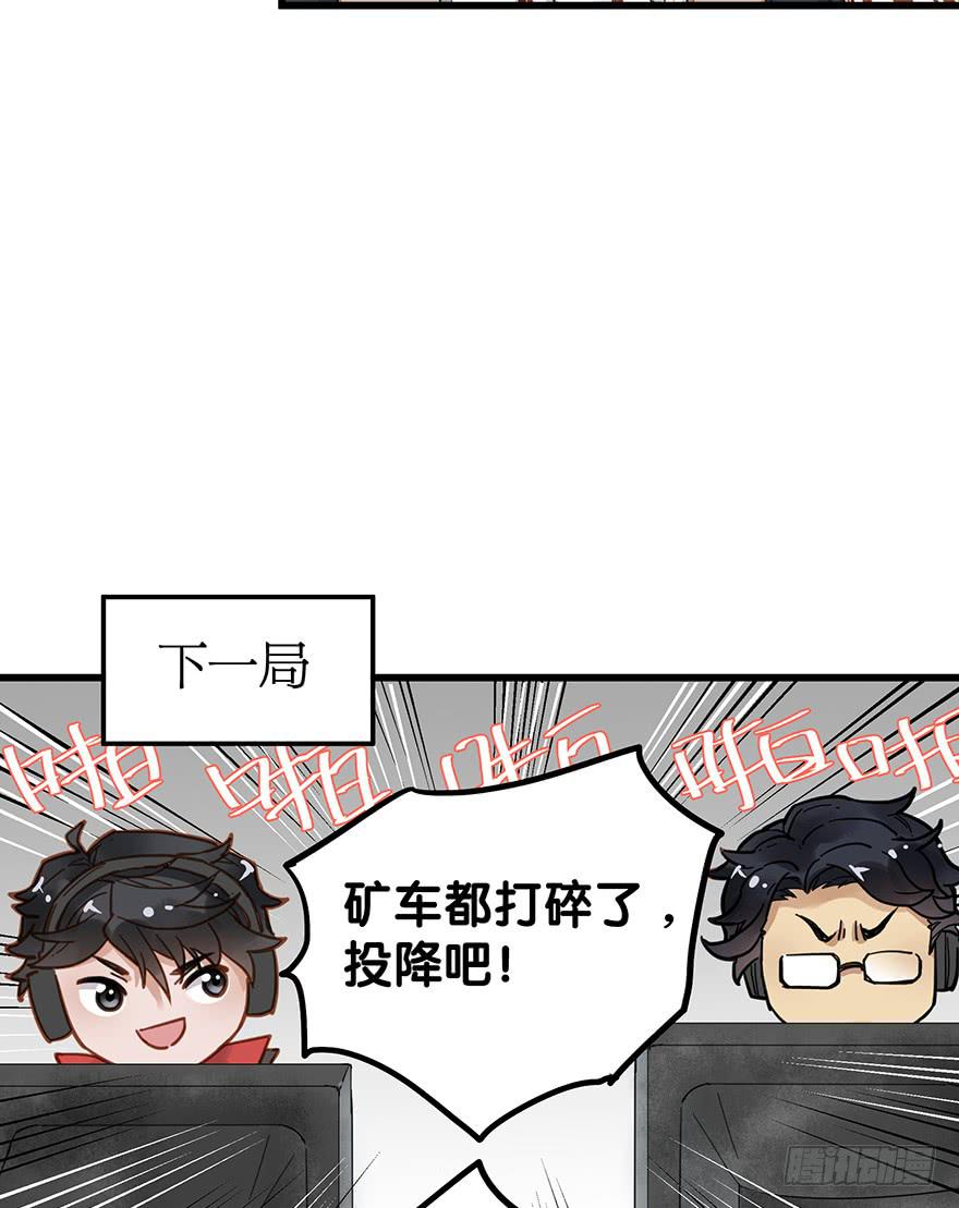 贩卖大师漫画,第四十一话2图