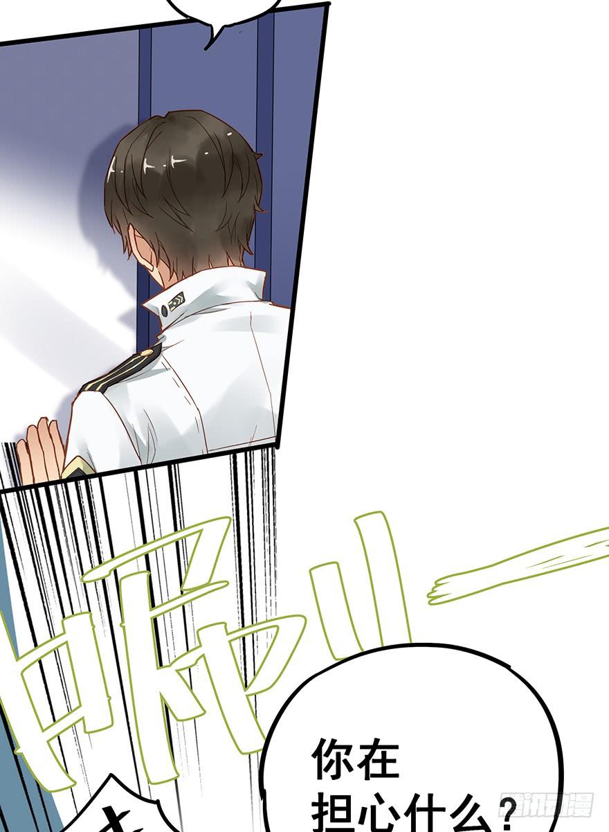 贩卖大师漫画,第三十三话1图