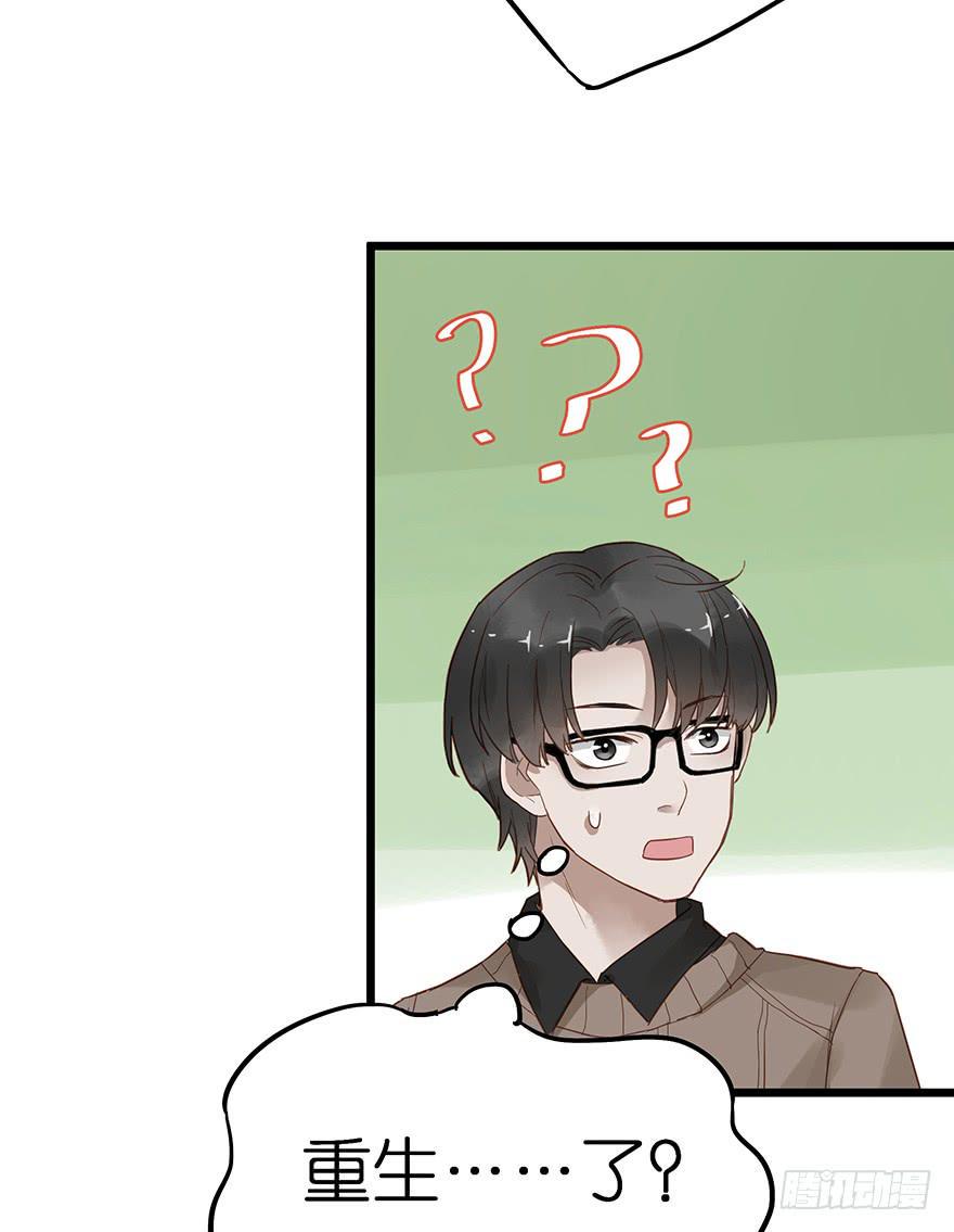 贩卖大师漫画,第三十话1图