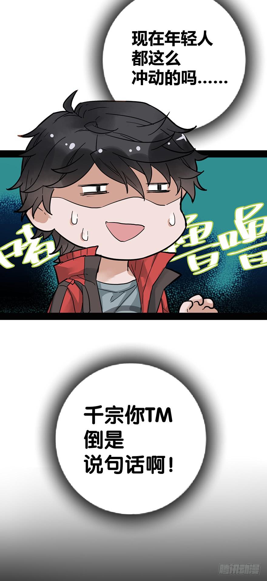 贩卖大师漫画,第二十一话1图