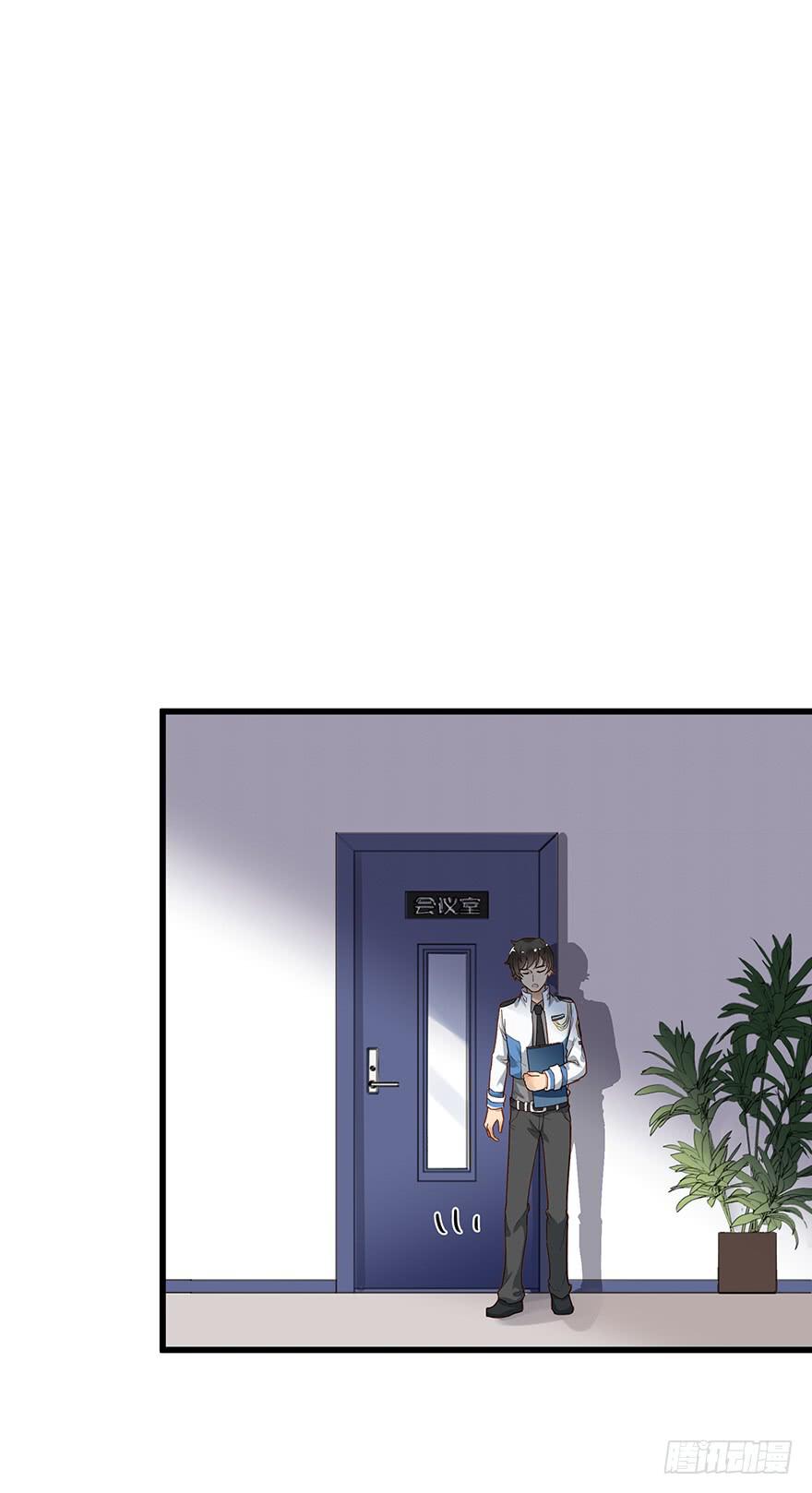 贩卖大师漫画,第六话2图