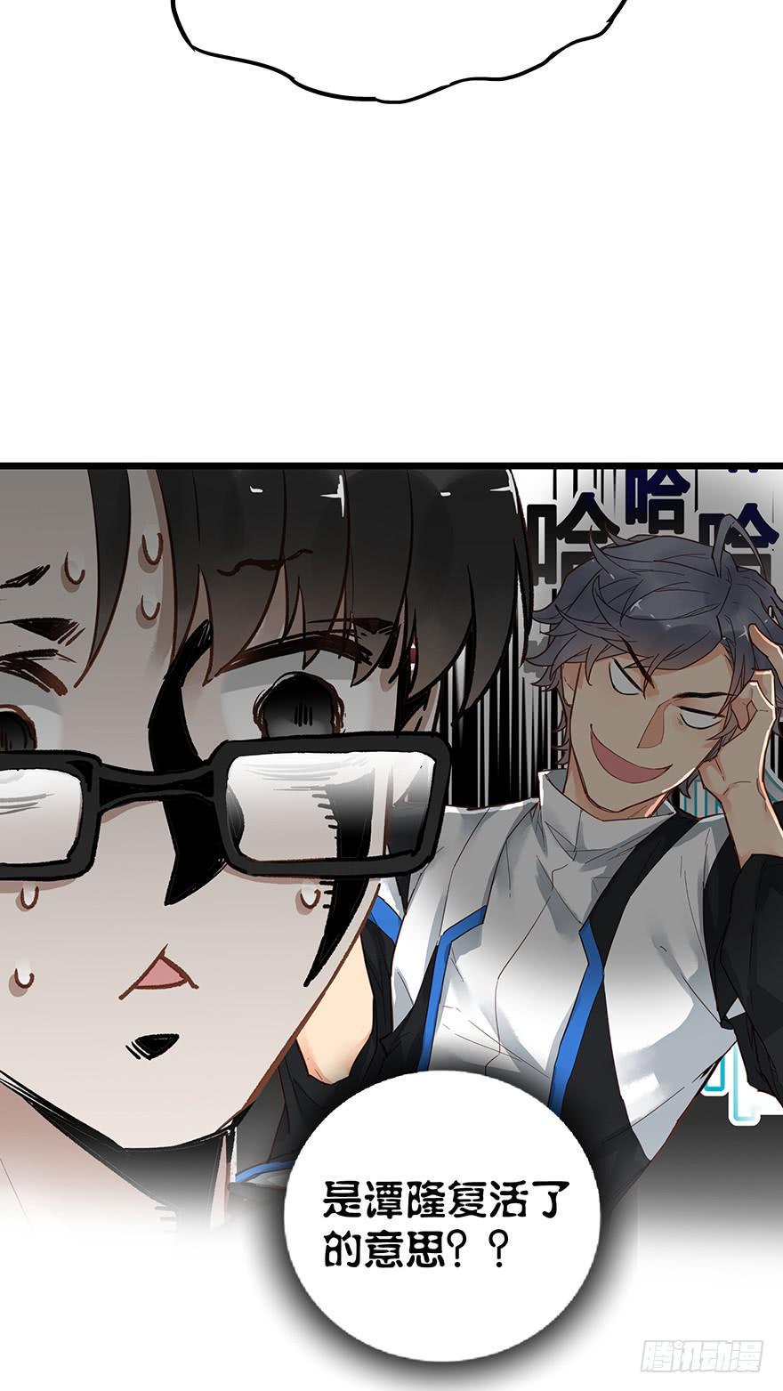 贩卖大师漫画,第三十话2图