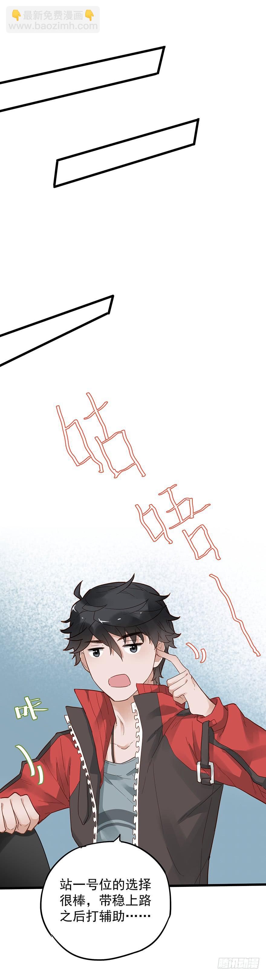 贩卖大师漫画,第三十话2图