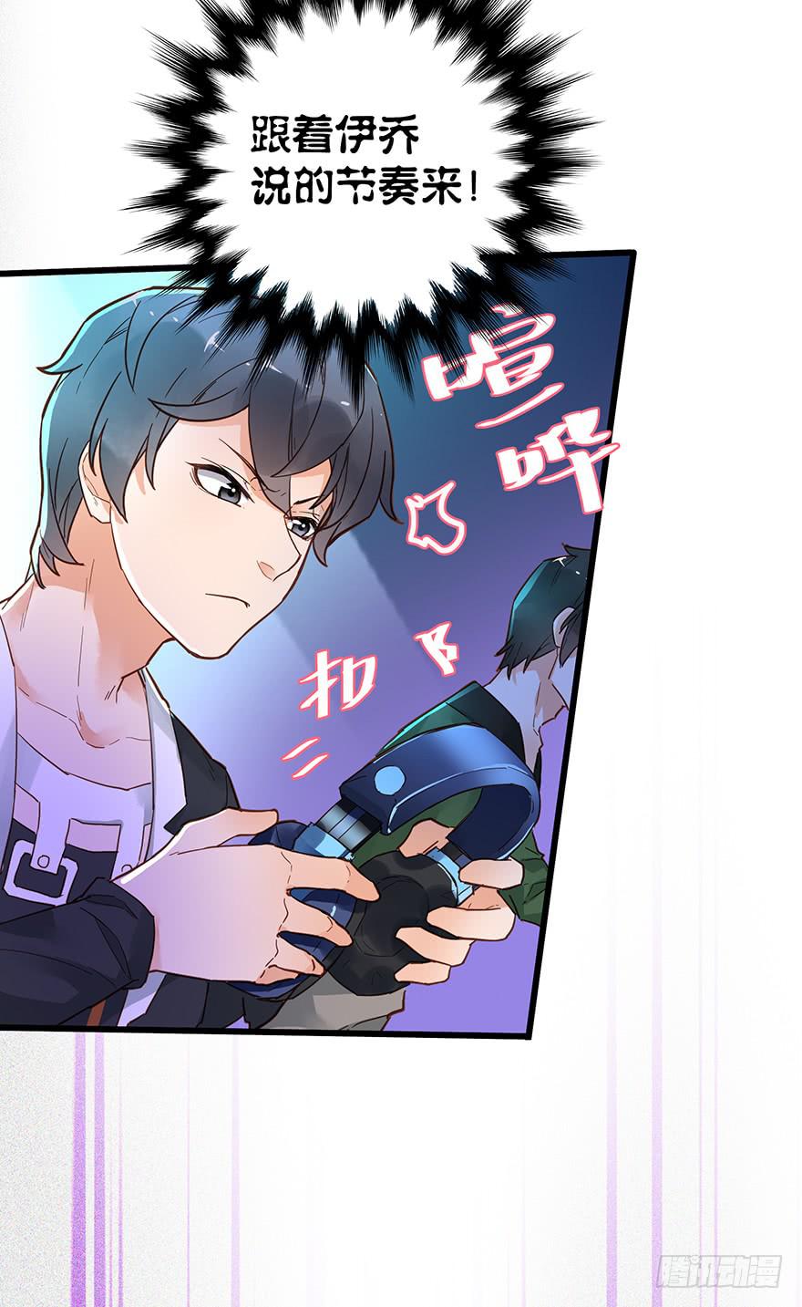 贩卖大师漫画,第三十五话2图