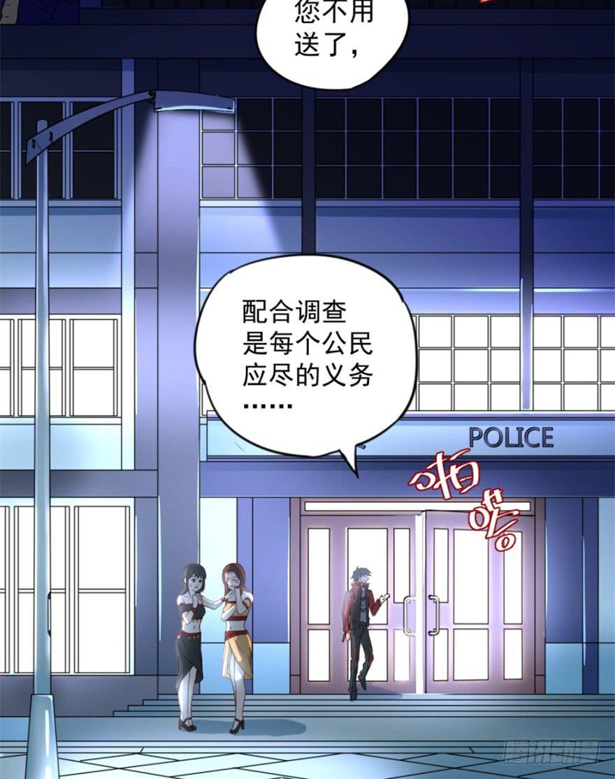 贩卖大师漫画,第三话2图