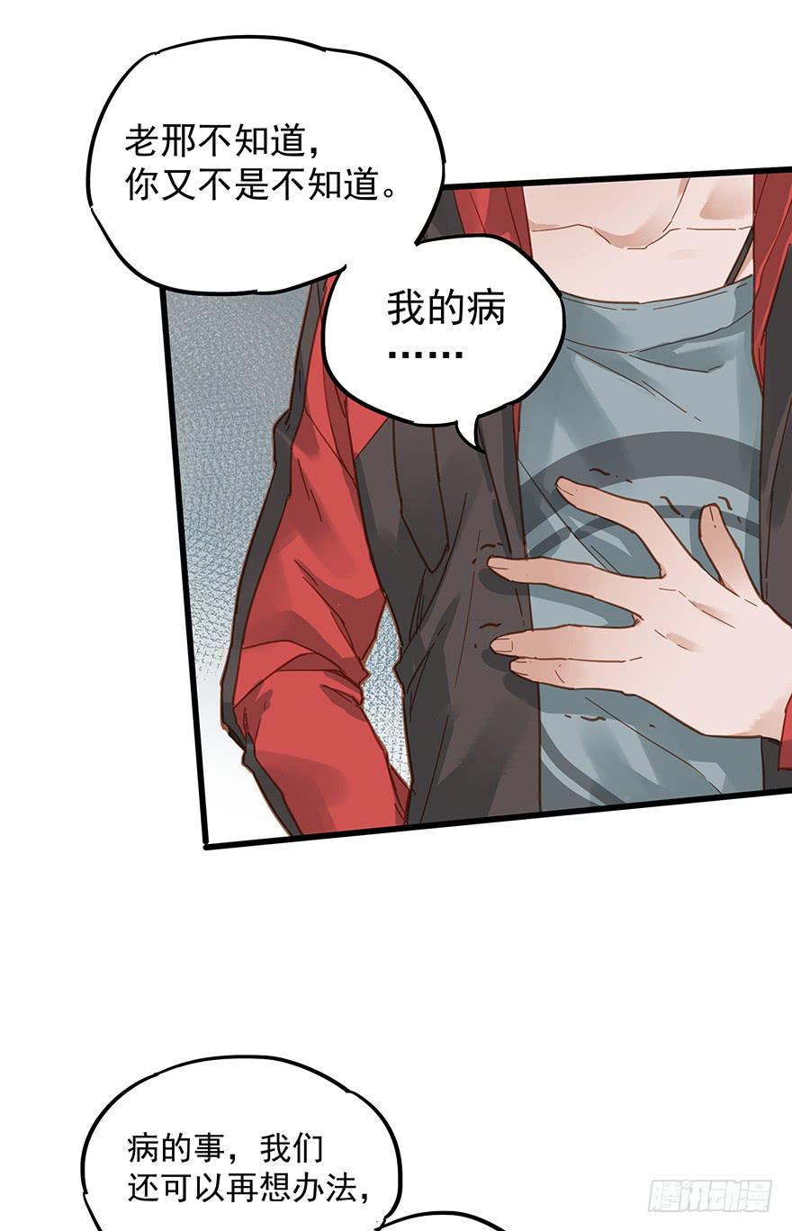 贩卖大师漫画,第四十二话1图