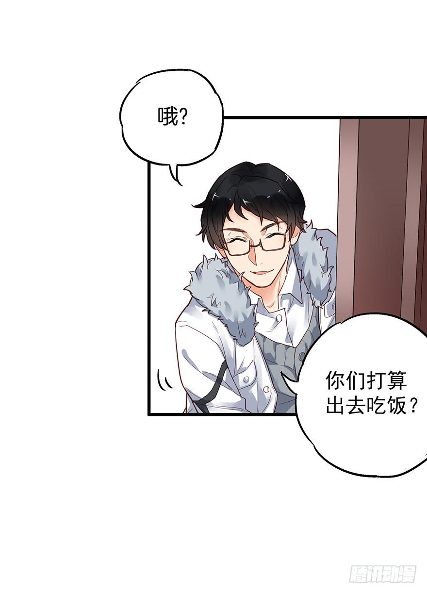 贩卖大师漫画,第十一话2图