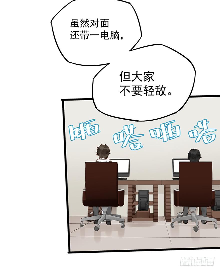 贩卖大师漫画,第二十九话1图