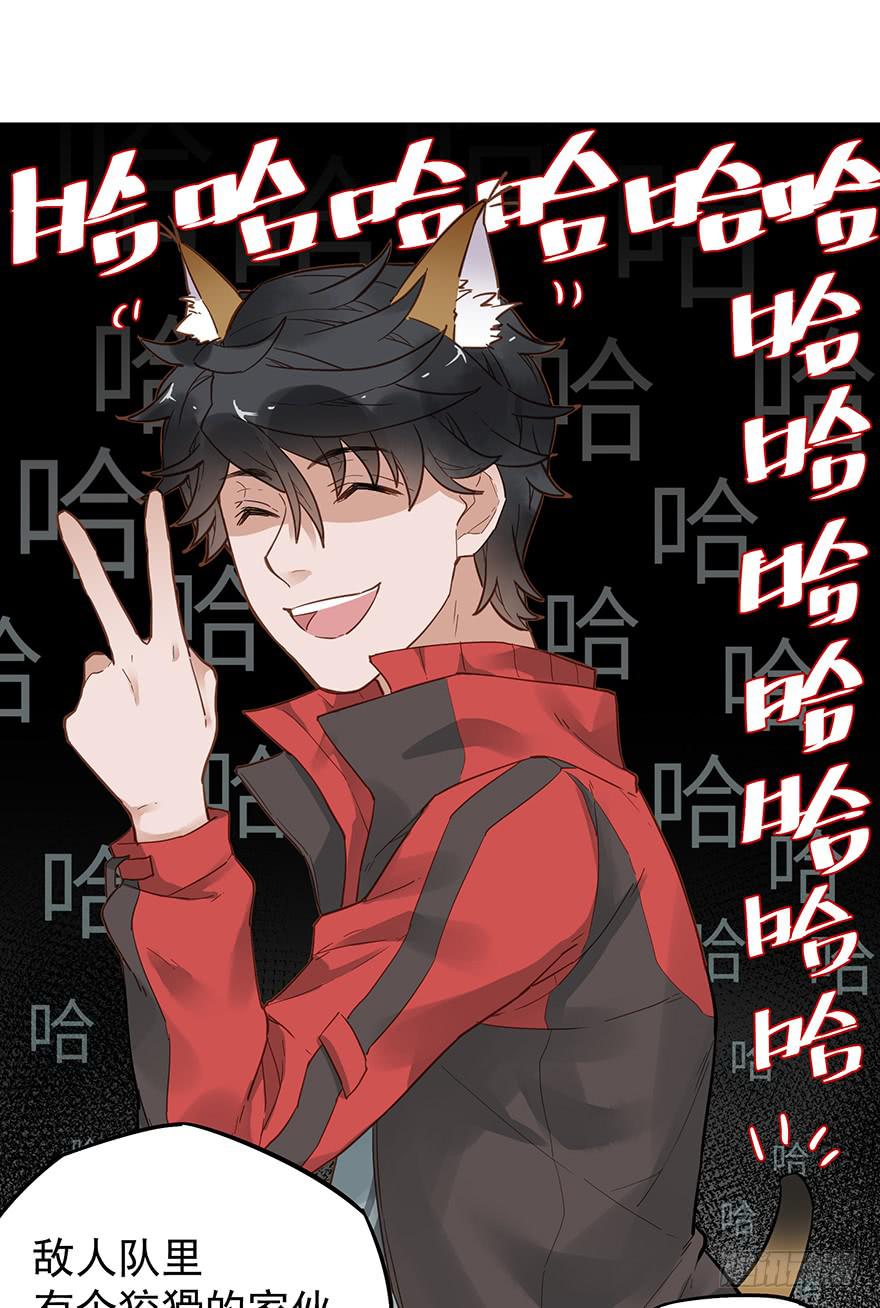 贩卖大师漫画,第二十九话2图