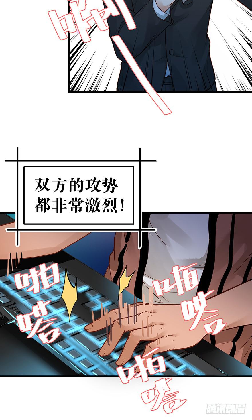 贩卖大师漫画,第三十六话2图