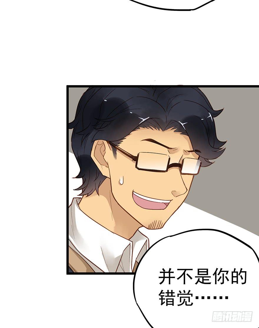 贩卖大师漫画,第三十话1图