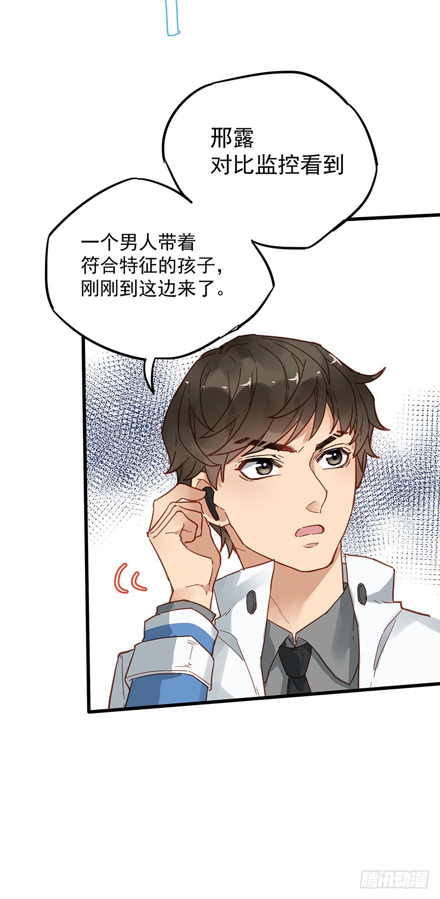 贩卖大师漫画,第四十三话1图