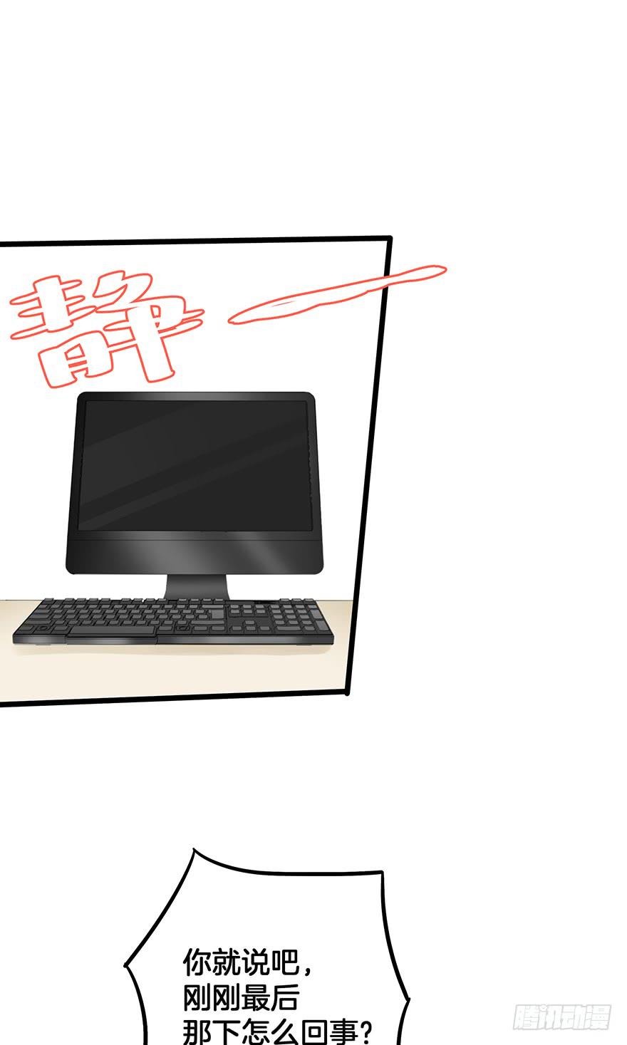 贩卖大师漫画,第三十二话2图