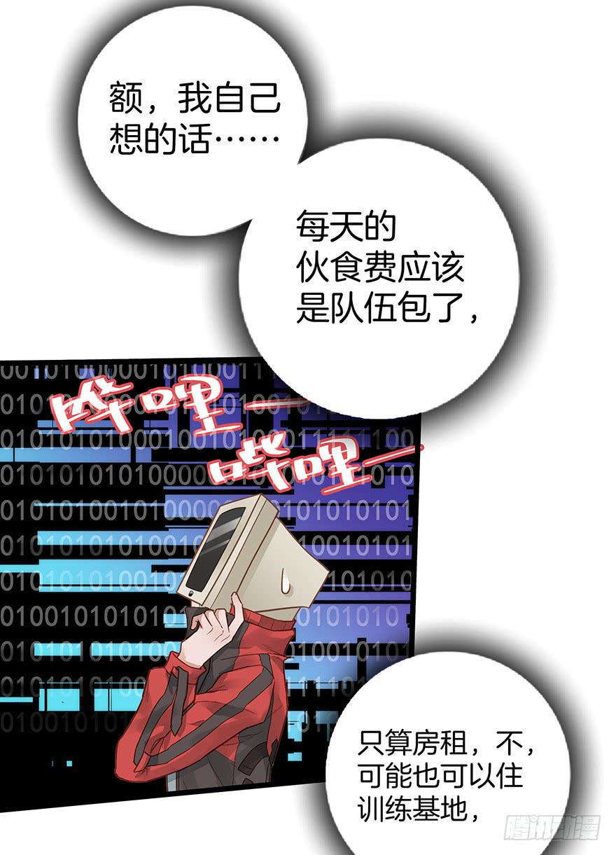 贩卖大师漫画,第二十六话2图