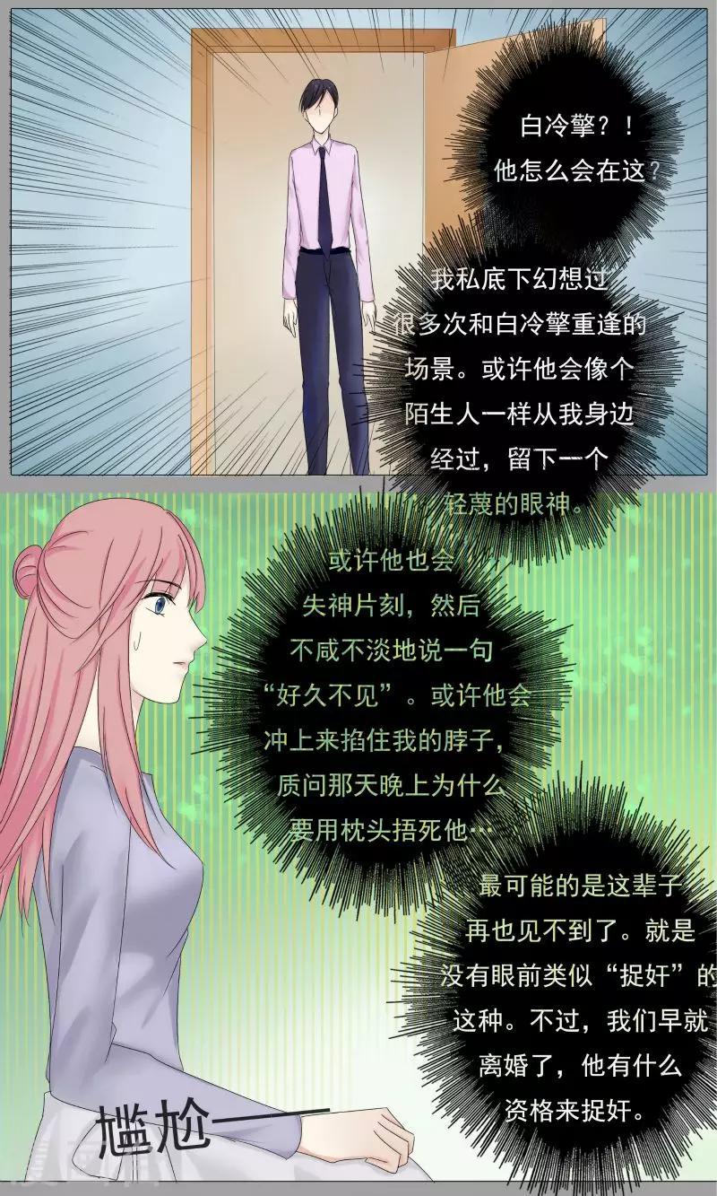 你是我的情哥哥完整版漫画,第18话 霍轻轻，跟我走1图