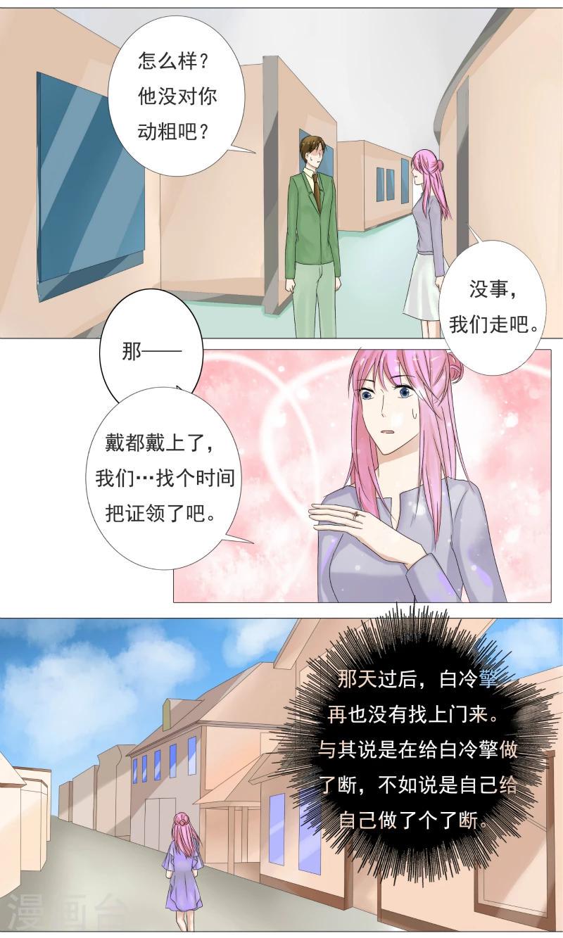 你是我的情劫在线免费阅读漫画,第18话 霍轻轻，跟我走2图