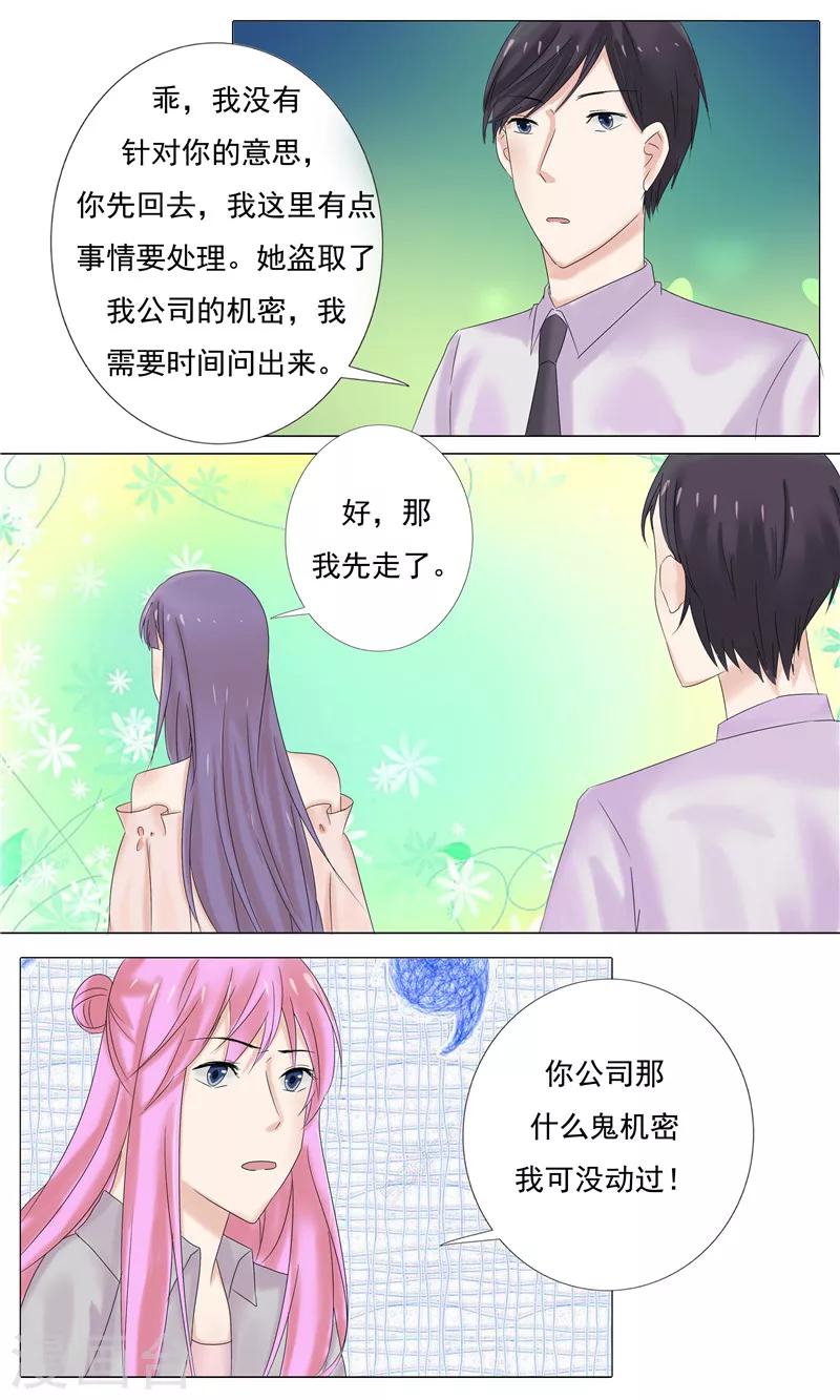 你是我的情人歌词刀郎漫画,第19话 监禁2图