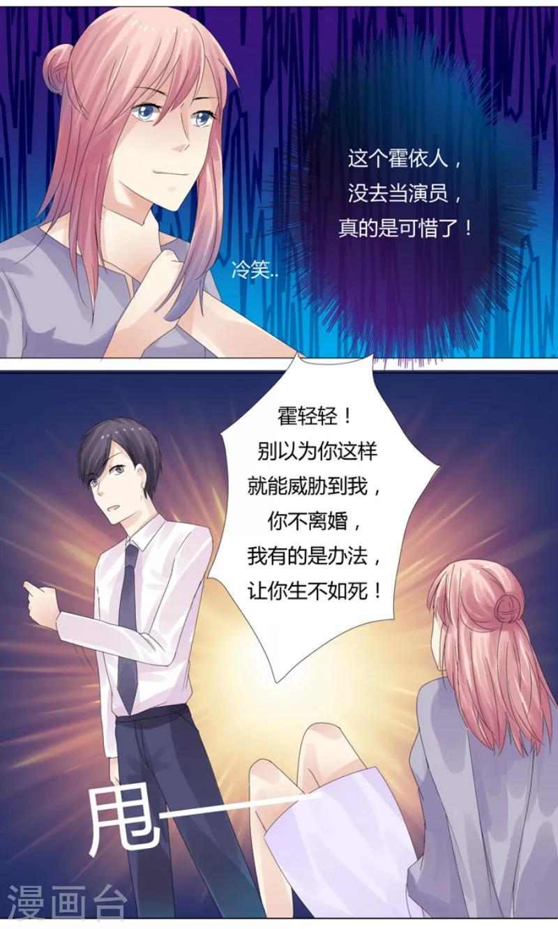 你是我的情哥哥完整版漫画,第5话 妈妈生病了2图