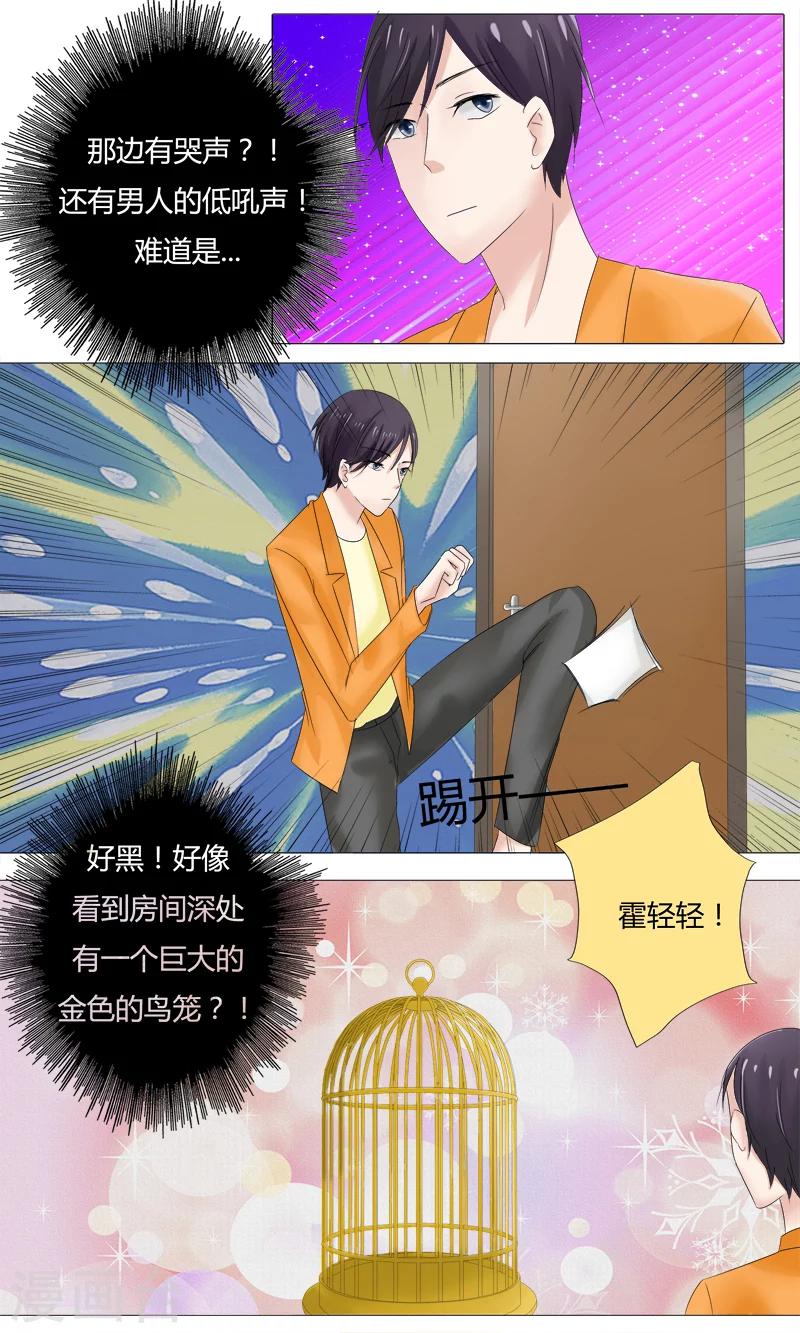 你是我的情劫全文免费漫画,第22话 逃跑1图