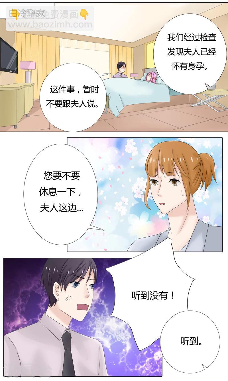 你是我的情劫小说目录阅读漫画,第23话 你终于来了2图