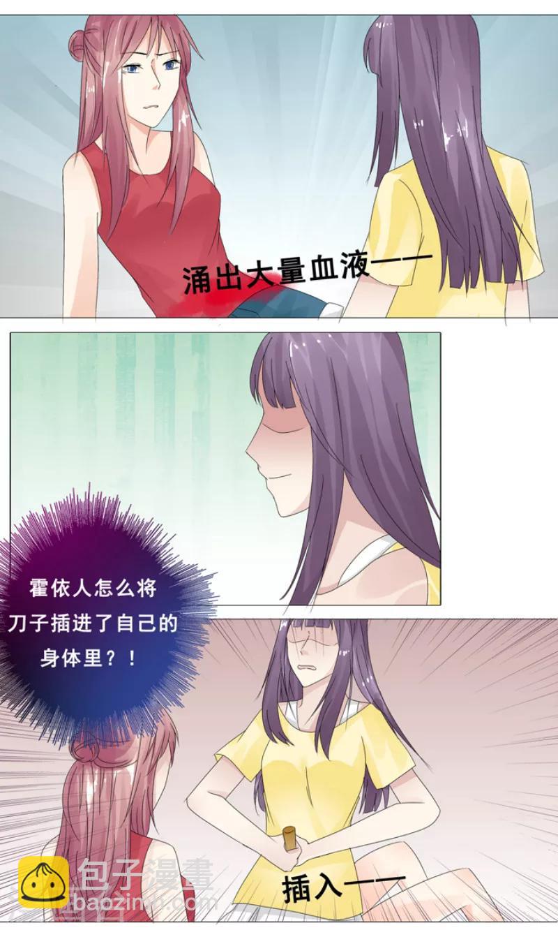 你是我的情劫28章漫画,第11话 她要死了1图