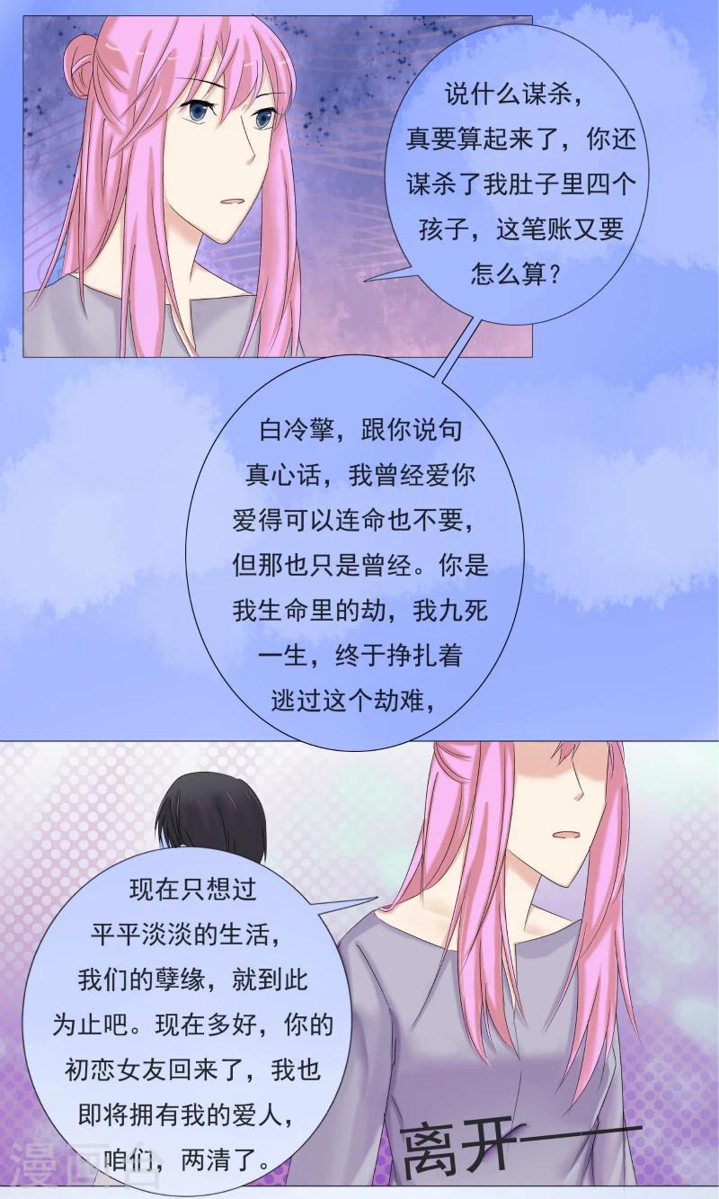 你是我的情劫在线免费阅读漫画,第18话 霍轻轻，跟我走1图