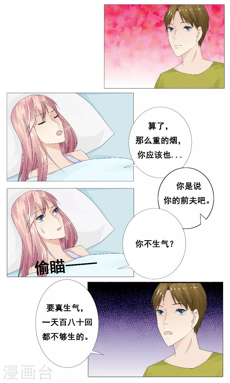 你是我的情劫28章漫画,第16话 白冷擎死了吗？2图