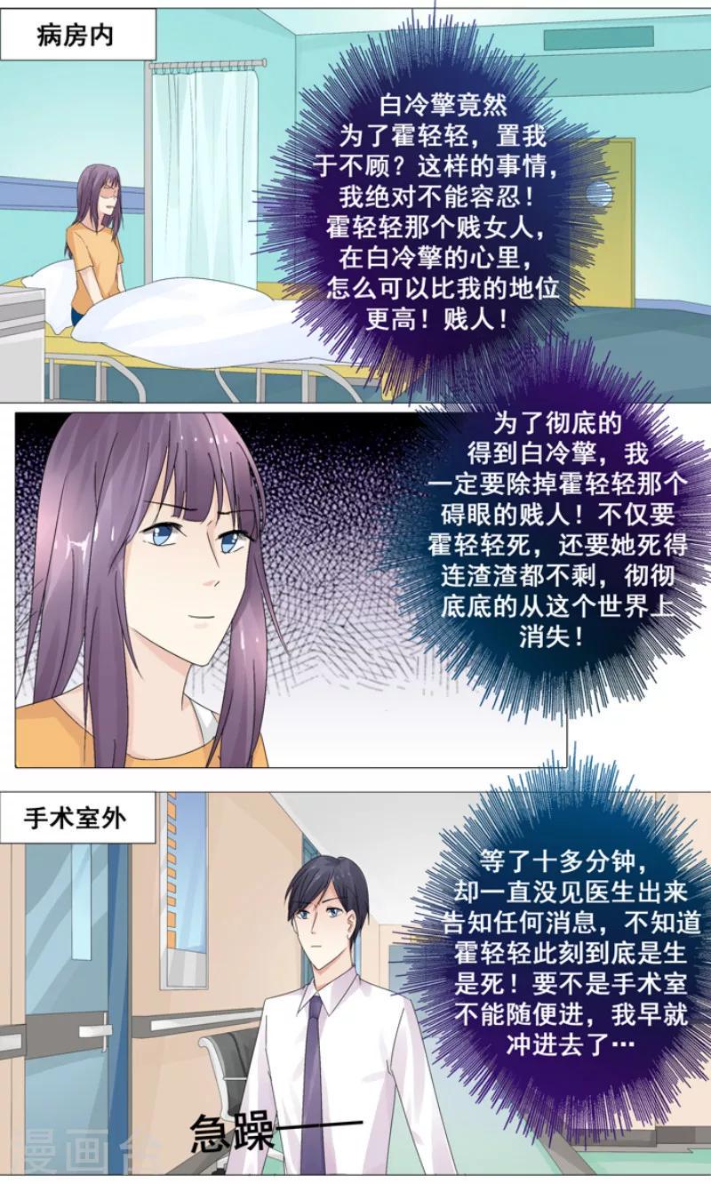 你是我的情劫最新章节漫画,第13话 切了她的子宫1图