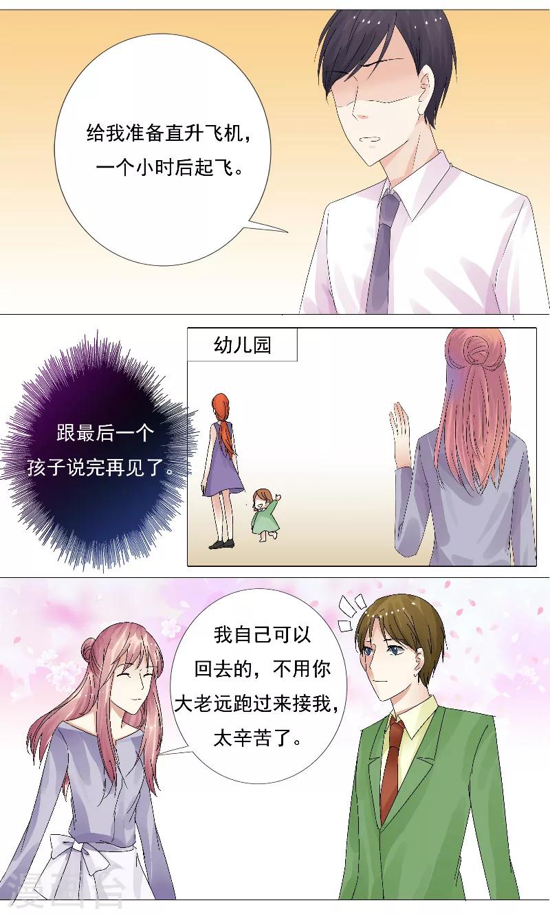 你是我的情也是我的爱漫画,第17话 你愿意吗？1图