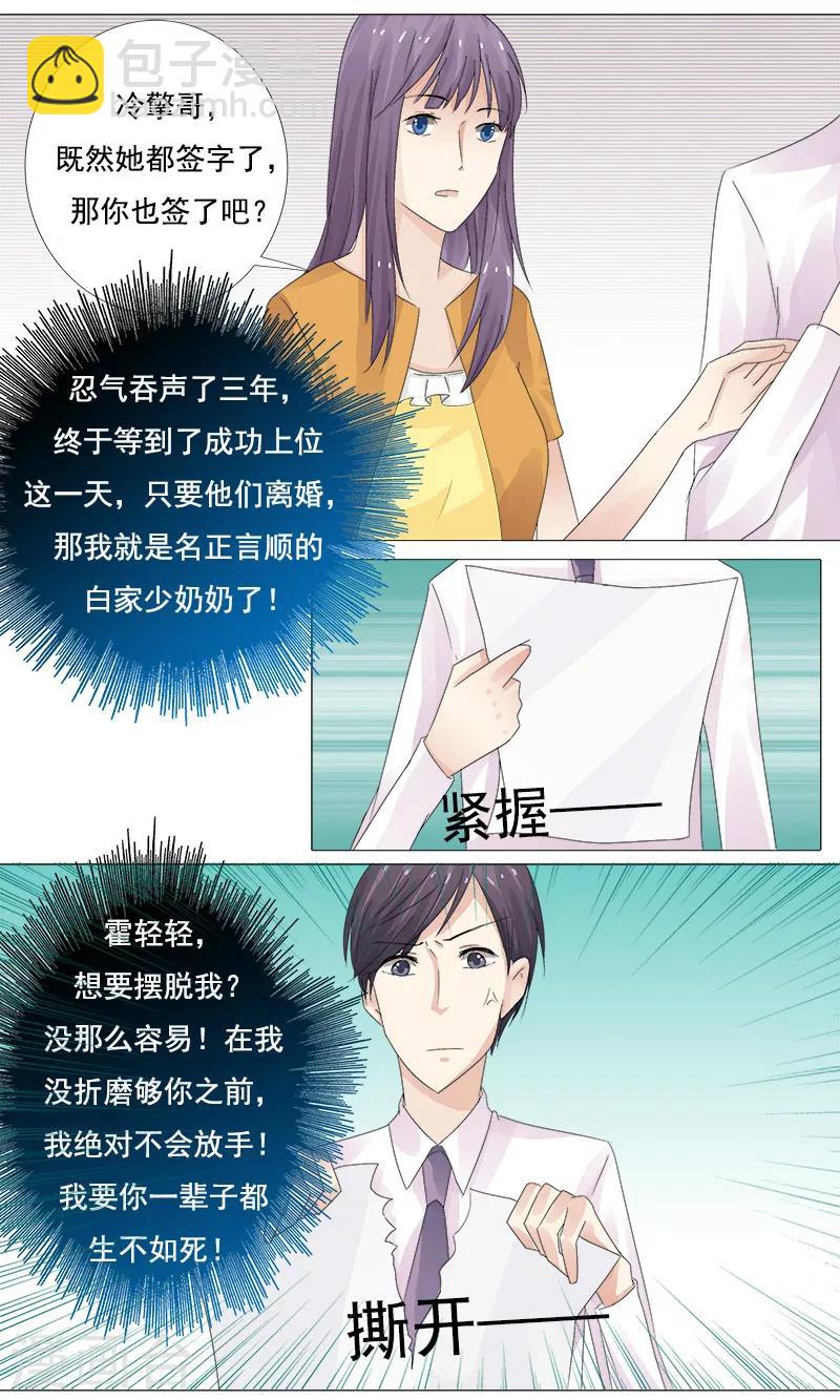 你是我的情哥哥完整版漫画,第9话 帮帮我1图