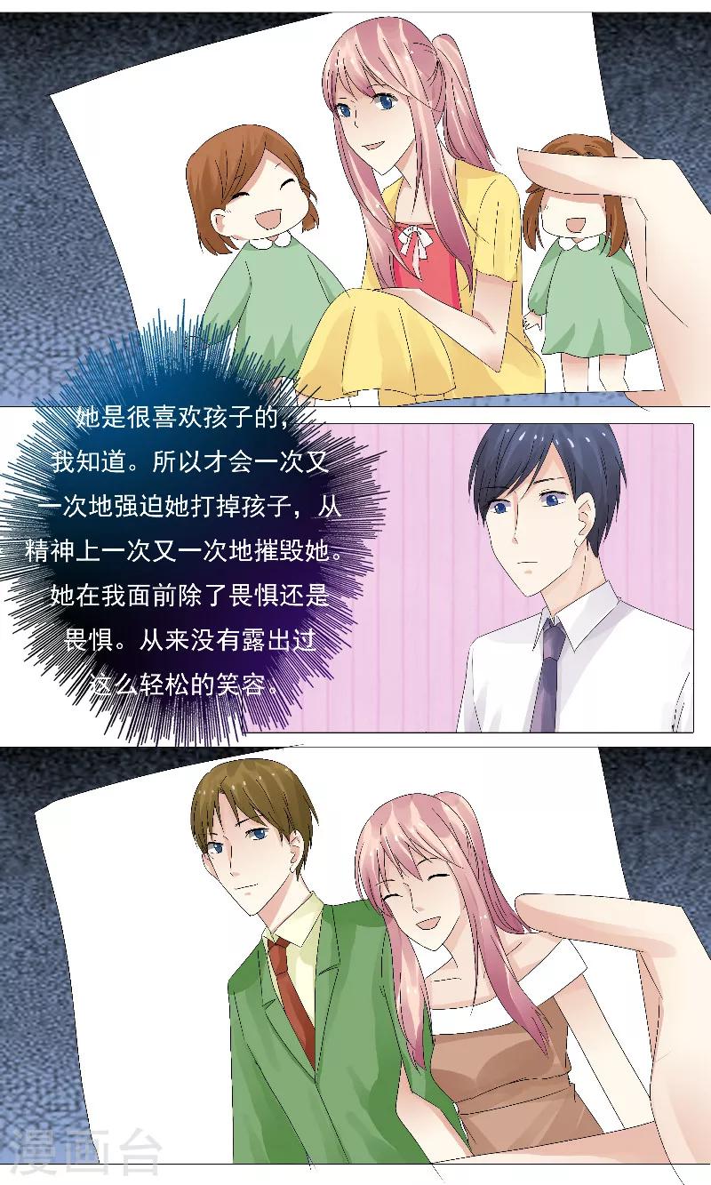 你是我的情也是我的爱漫画,第17话 你愿意吗？2图