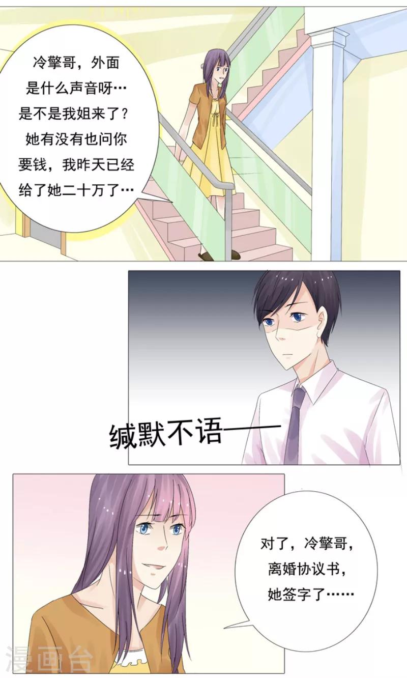 你是我的情劫漫画,第9话 帮帮我1图