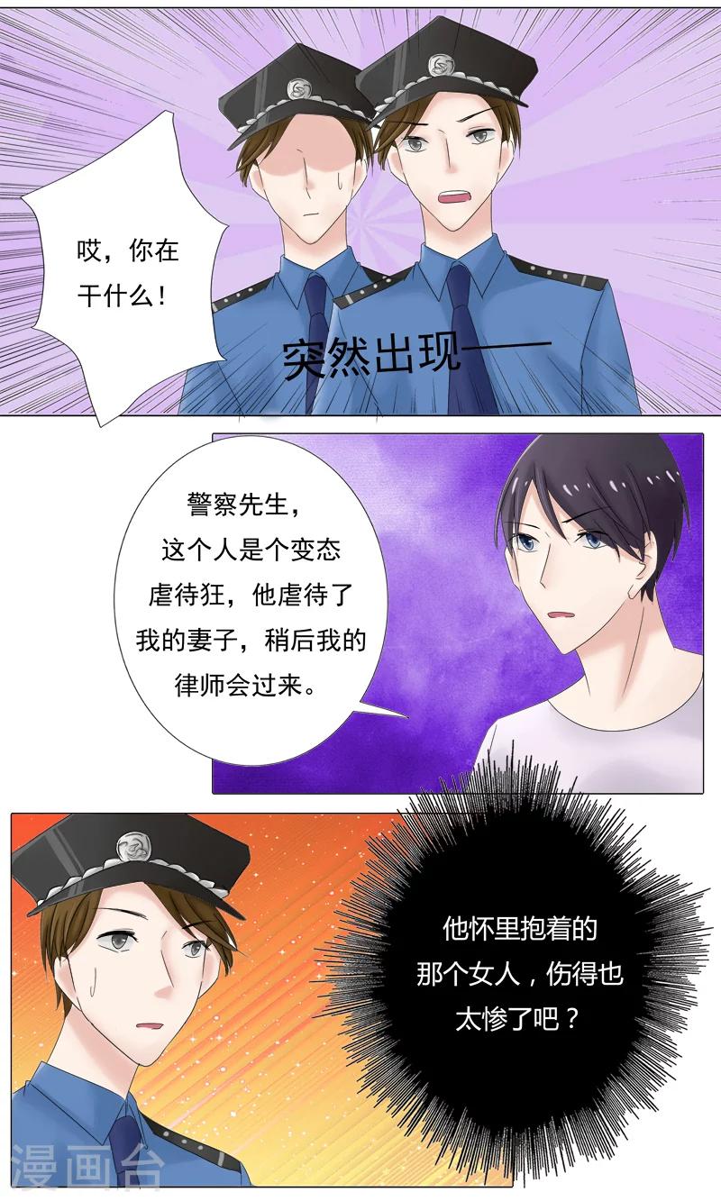 你是我的情劫小说目录阅读漫画,第23话 你终于来了1图