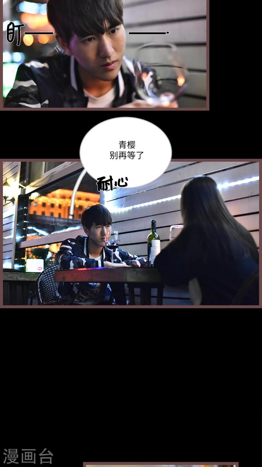 神秘老公不离婚漫画,最终话2图