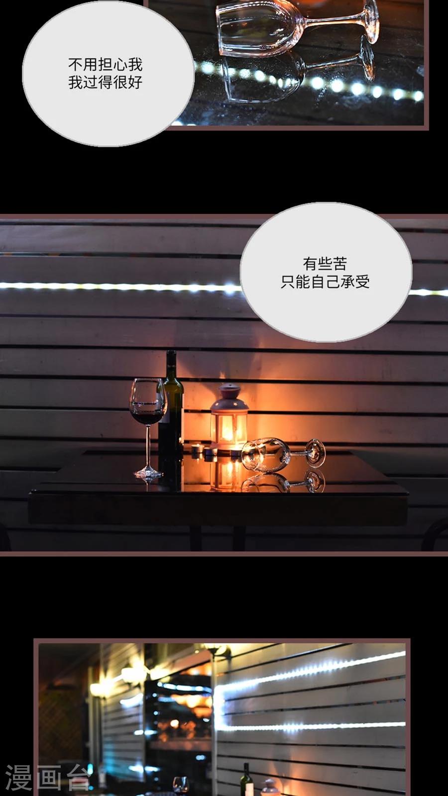 神秘老公不离婚漫画,最终话1图