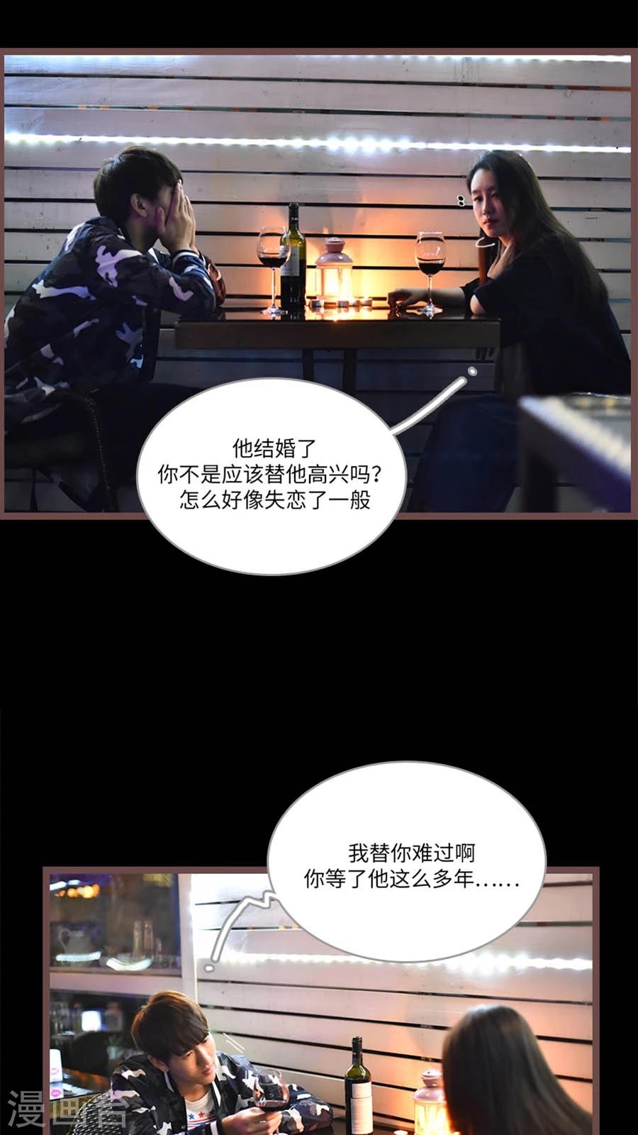 神秘老公不离婚漫画,第64话2图