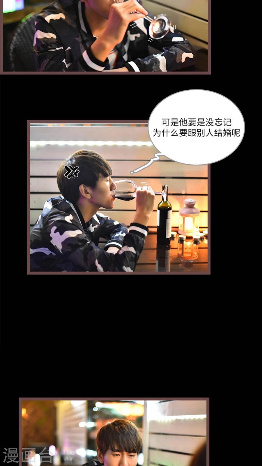 神秘老公不离婚漫画,第64话2图