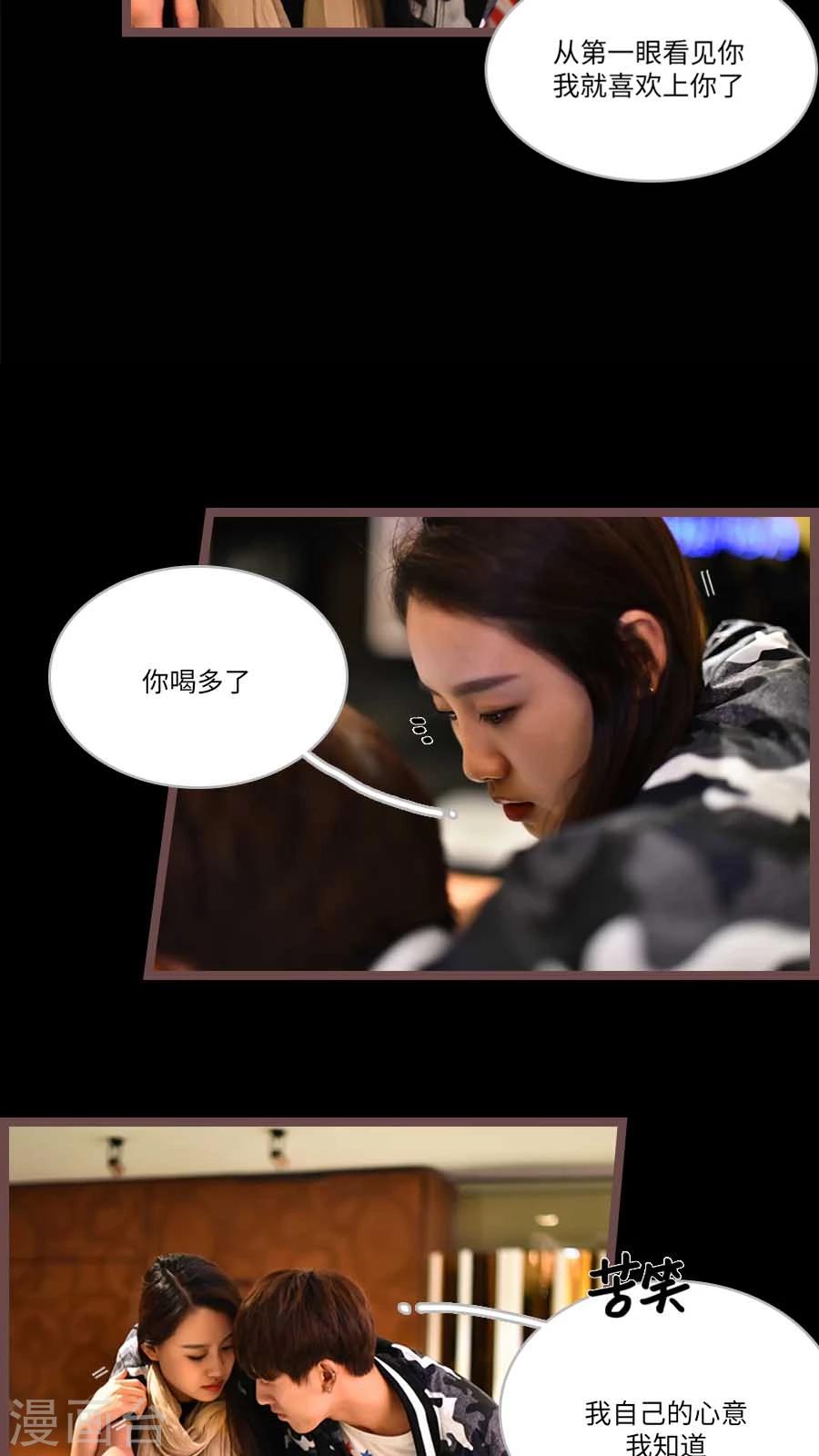 神秘老公不离婚漫画,最终话2图