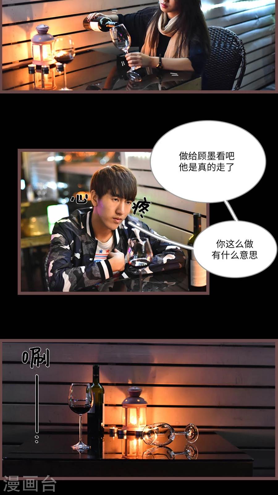 神秘老公不离婚漫画,第64话1图