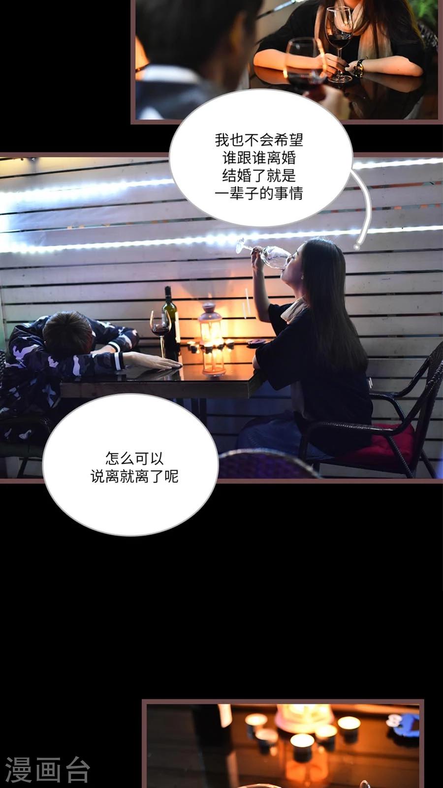 神秘老公不离婚漫画,最终话2图
