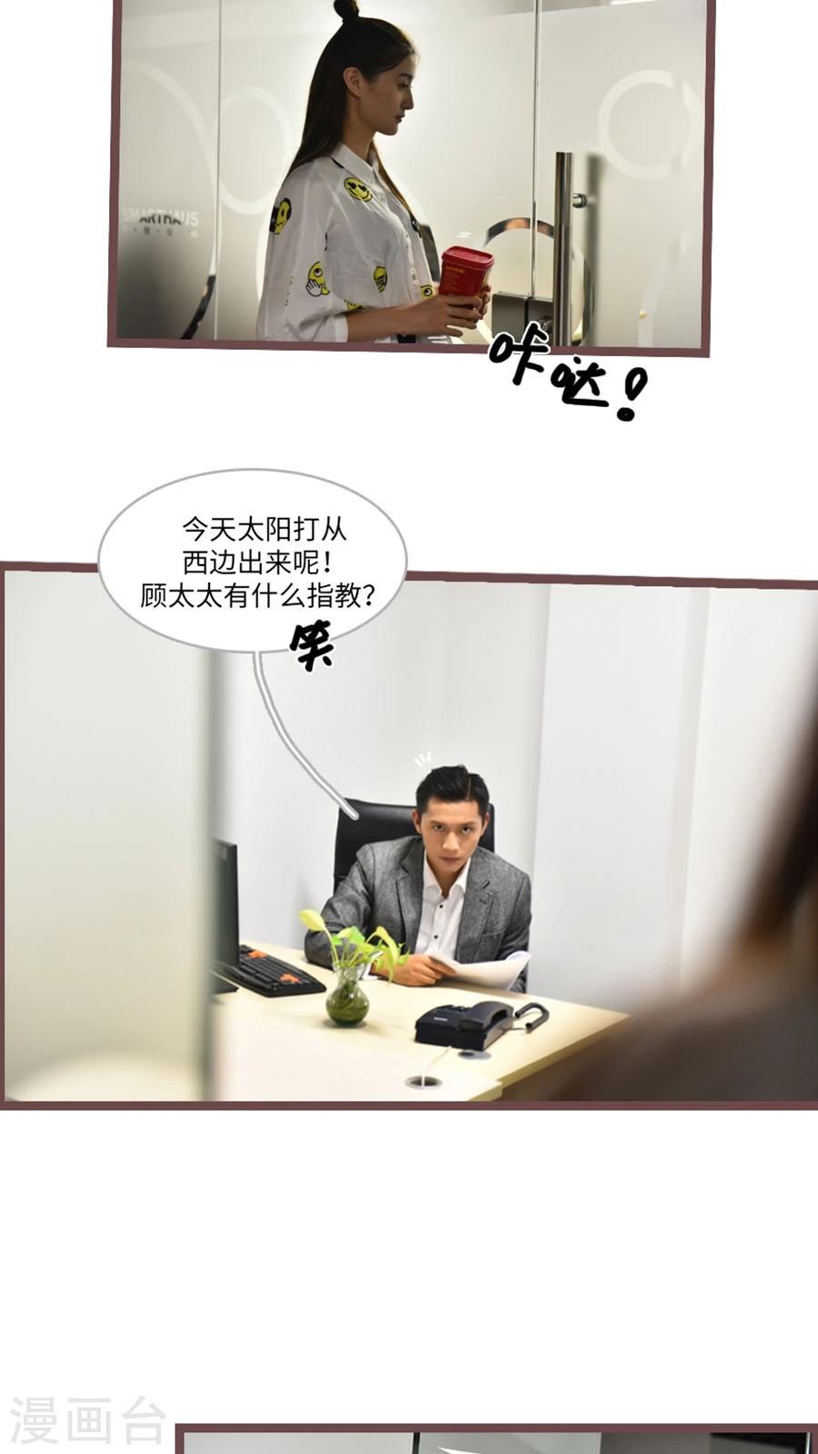神秘老公不离婚漫画,第60话2图