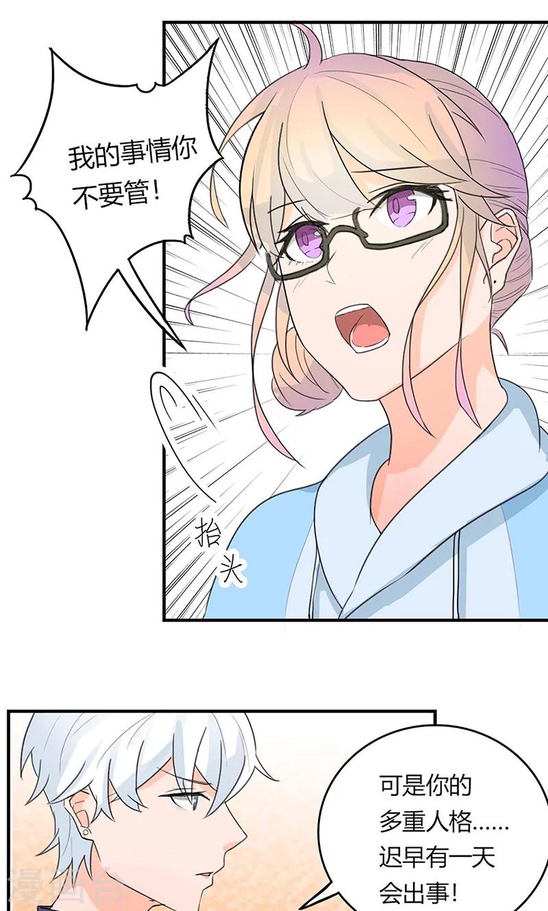 最佳人气电影漫画,第2话 闺蜜颜乐1图