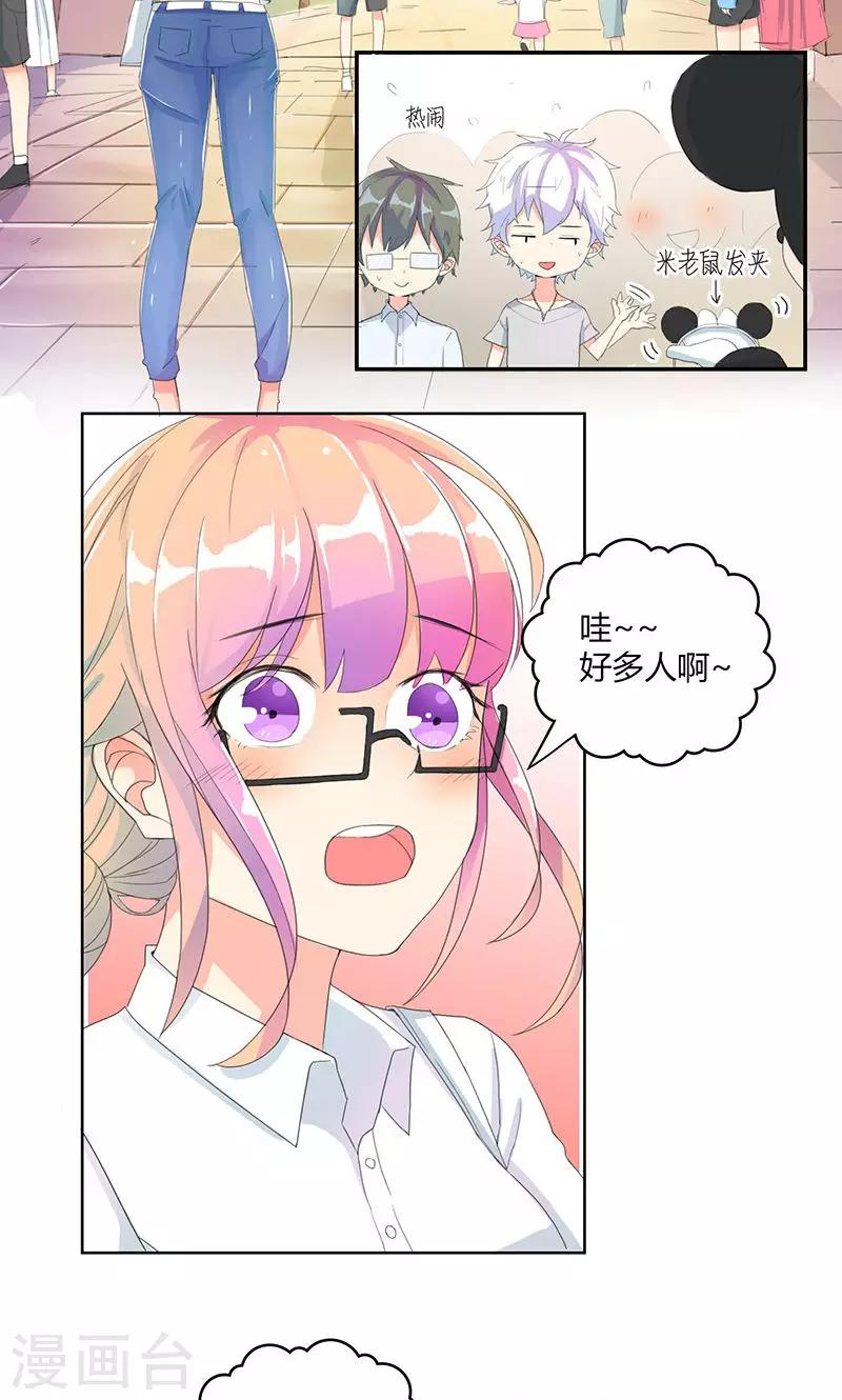 最佳人气电影漫画,第7话 仙度瑞拉1图