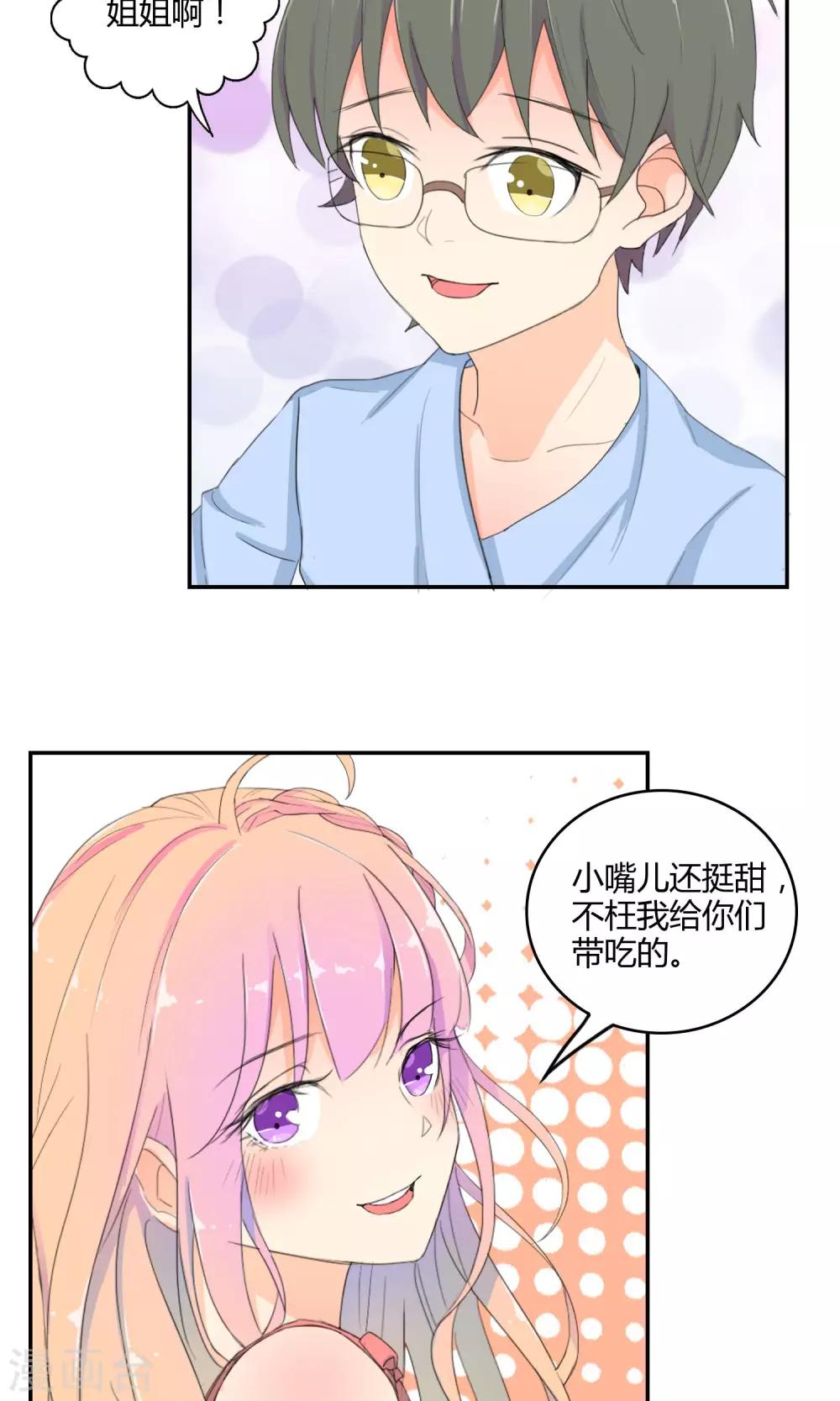 最佳人气投票活动如何现场组织漫画,第12话 真假女友2图
