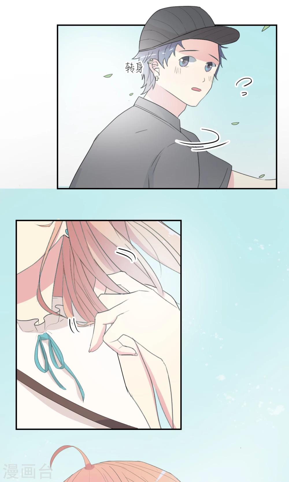 最佳女婿小说漫画,第24话 迟到的约会2图