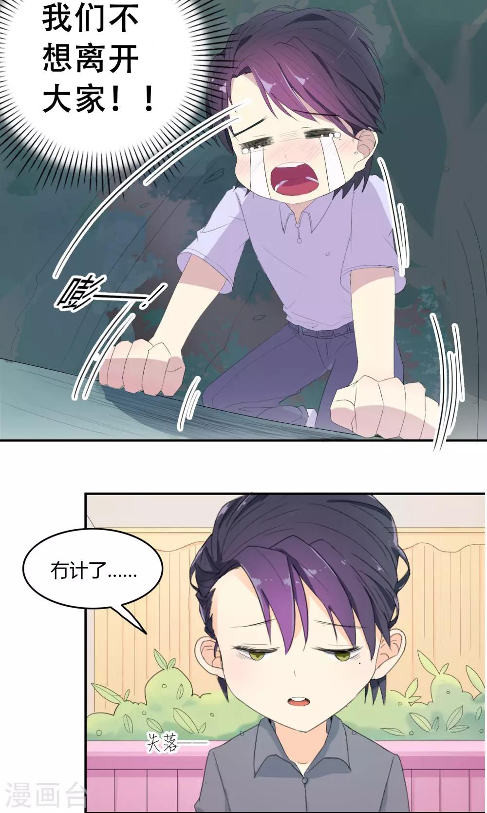 最佳女婿小说漫画,第28话 母胎solo2图