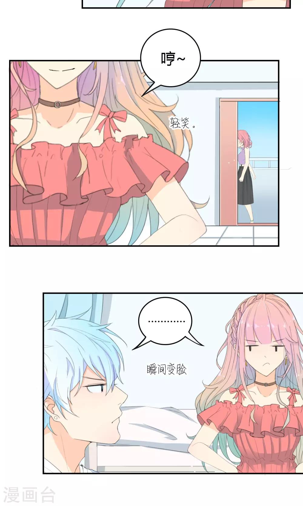 最佳女婿小说漫画,第12话 真假女友1图