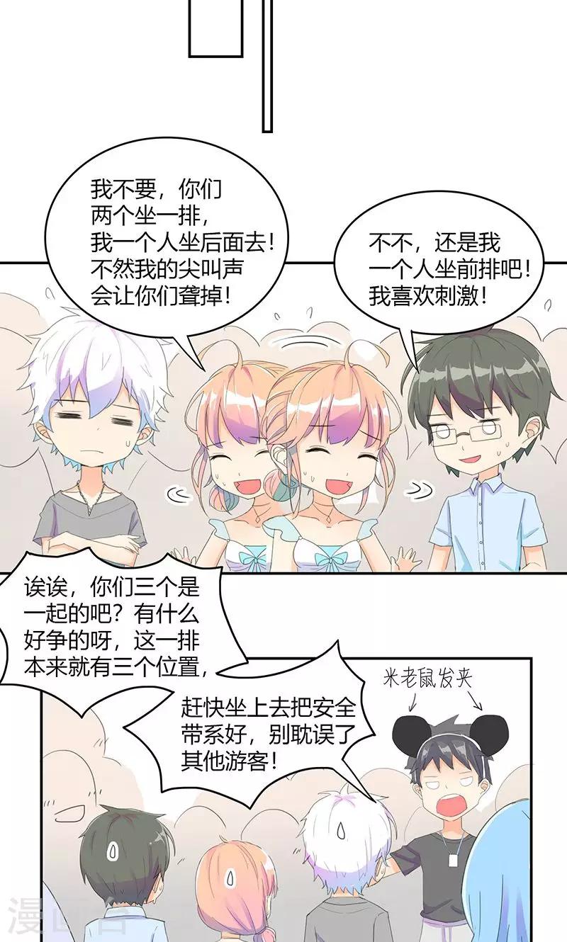 最佳女婿小说漫画,第7话 仙度瑞拉1图