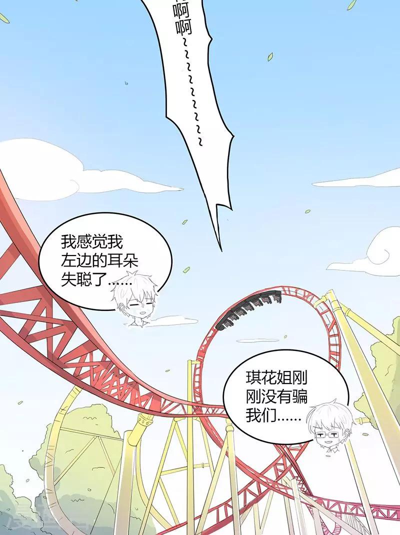 最佳女婿小说漫画,第7话 仙度瑞拉1图